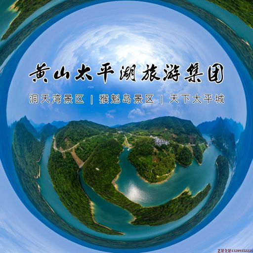 伊春720全景拍摄